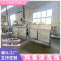大型定制生产卤蛋洗蛋机