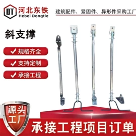 支撑及蝴蝶扣;其他紧固连接;螺柱