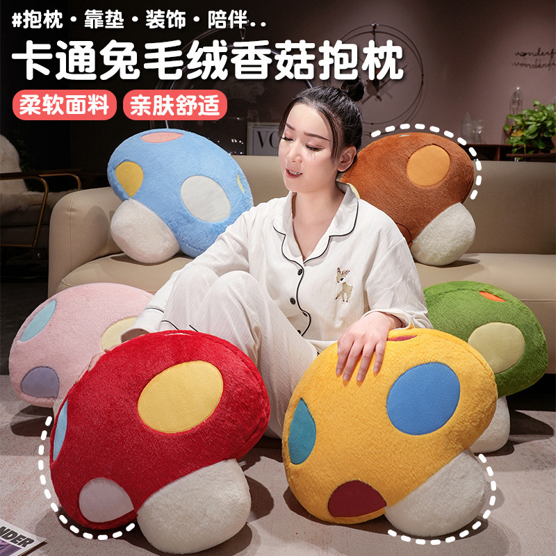 Cute Mushroom Pillow Sofa Living Room Pillow Office Plush Cushion Nap Pillow Ins Style Light Luxury Ornaments