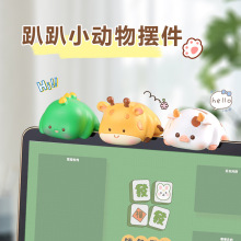 可爱趴趴小动物摆件创意汽车车载中控台办公室电脑显示屏装饰品