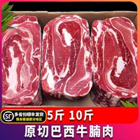 1688肥瘦相间牛腩批发_贴秋膘首选