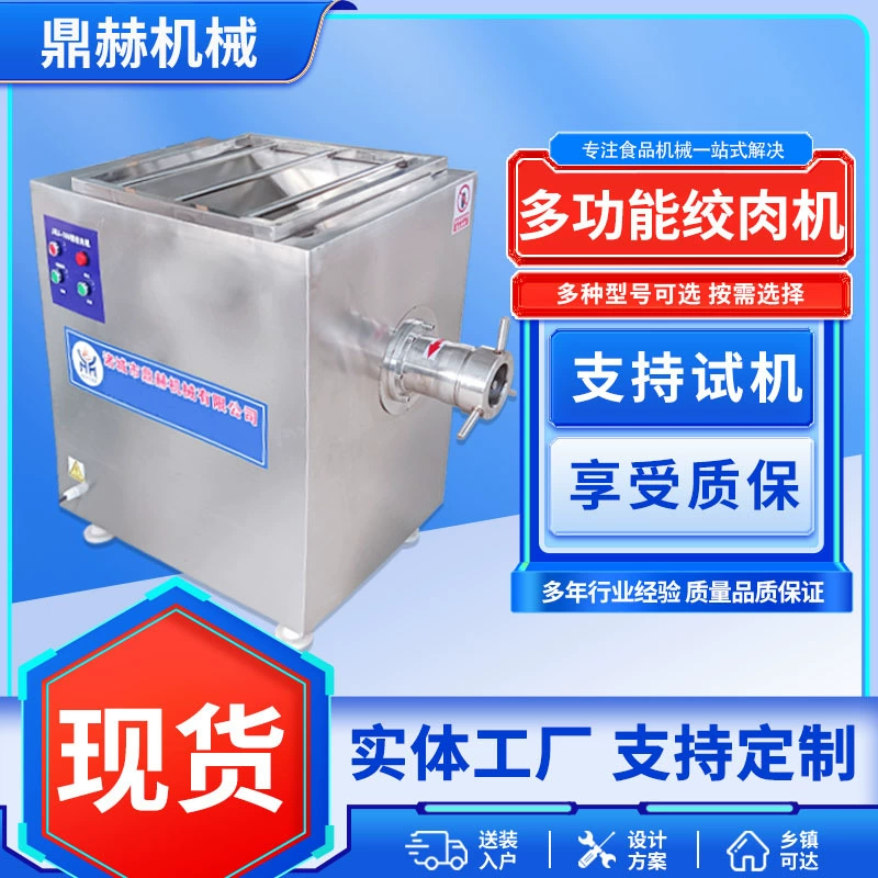 Коммерческая мясорубка из нержавеющей стали для замороженного мяса, большая мясорубка для мясных изделий, мясорубка для свинины, говядины и баранины.