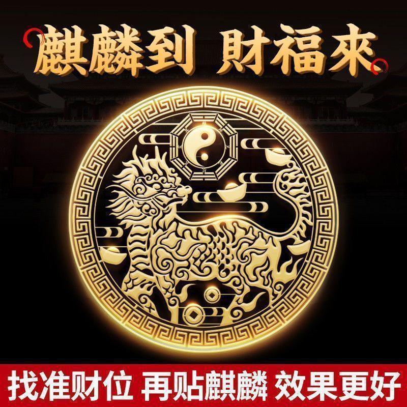 Fortune Gourd, Heavenly Official Blessing, Lotus, Koi, Wenchang Tower, Unicorn Sticker, Suitable for Mobile Phone Door, Kitchen and Bathroom Fortune Gourd, Heavenly Official Blessing, Lotus, Koi, Wenchang Tower, Unicorn Sticker, Suitable for Mobile Phone Door, Kitchen and Bathroom