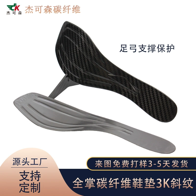 Углеродное волокно с полной пальмовой стелькой кроссовки углеродная пластина поддержка пластины кроссовки углеродная пластина ремонт пользовательской обработки