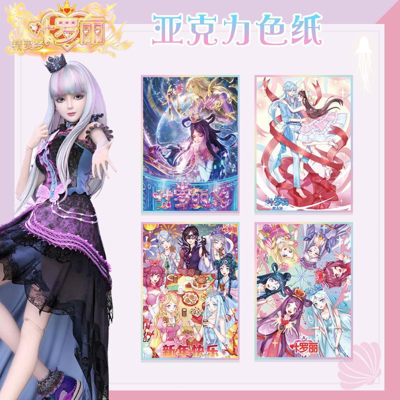 【Hongyi】Elegant Dream Story of Elara Color Paper, Large Size 20.5*14.5cm, High-Definition Printing, Anime Wholesale