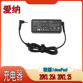Aina 20V 3.25A/20V 2.25A charger compatible with Lenovo IdeaPad 110-14/15/110-17 100S.