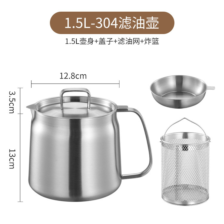 【304】1.5L(메쉬+튀김바구니 포함)