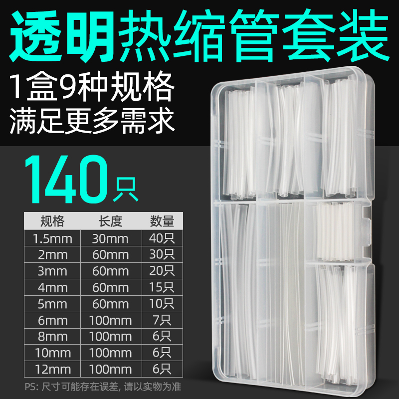 Tubo de retracción térmica alambre de aislamiento impermeable de color línea de datos reparación manga protectora manga de cableado eléctrico manga de retracción