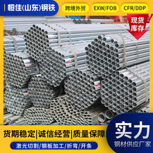 镀锌钢管Q235热镀锌管蔬菜大棚用镀锌圆管厚壁大口径镀锌圆管