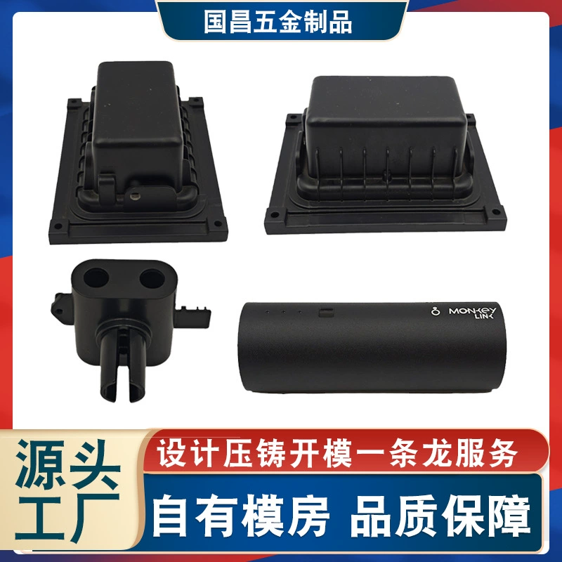 Литье под давлением из магниевого сплава, литье под давлением из цинкового сплава, литье под давлением из алюминиевого сплава, нестандартная индивидуальная обработка, чертежи и образцы