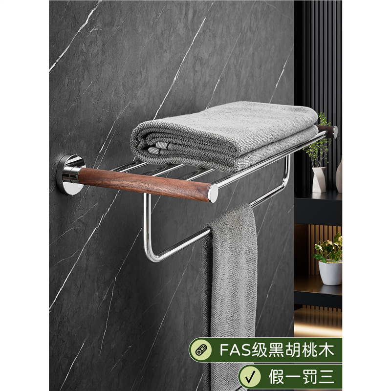 Walnut Thickened 304 Stainless Steel Towel Rack, No-Drill Bathroom Towel Rack, Bathroom Storage Rack, Wall-Mounted