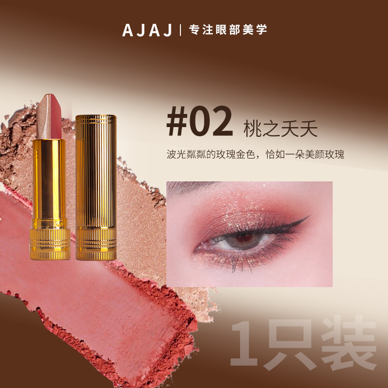 AJAJグラデーション2色アイシャドー目の部分の飾り棒怠け者2色アイシャドー裸化粧は卸売りに酔いにくいです。|undefined