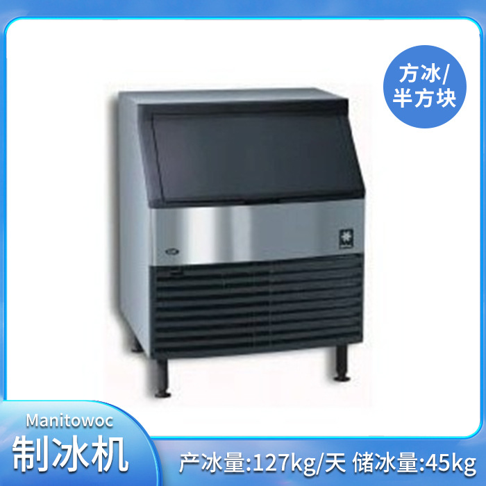 Manitowoc 万利多制冰机QD0272AC水吧制冰机 奶茶店设备