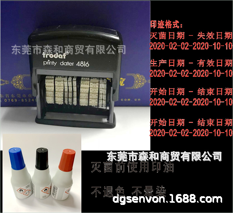 Trodat/׿��4816PL�ɵ�˫�����ı� �������ʧЧ������Ч����ӡ��