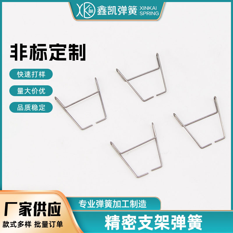 线材成型定型加工异形弹簧 挂钩棚固定配件异形弹簧制造厂家