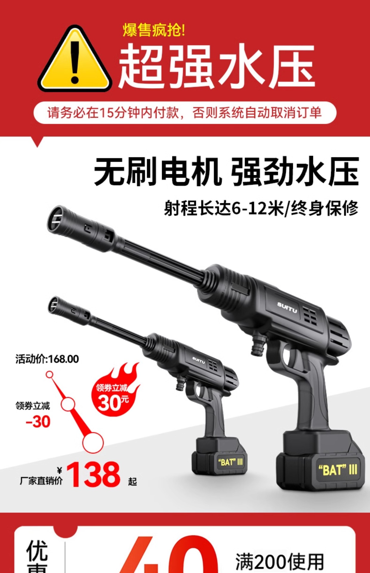 Wireless Car Washer Portable High Pressure Water Gun