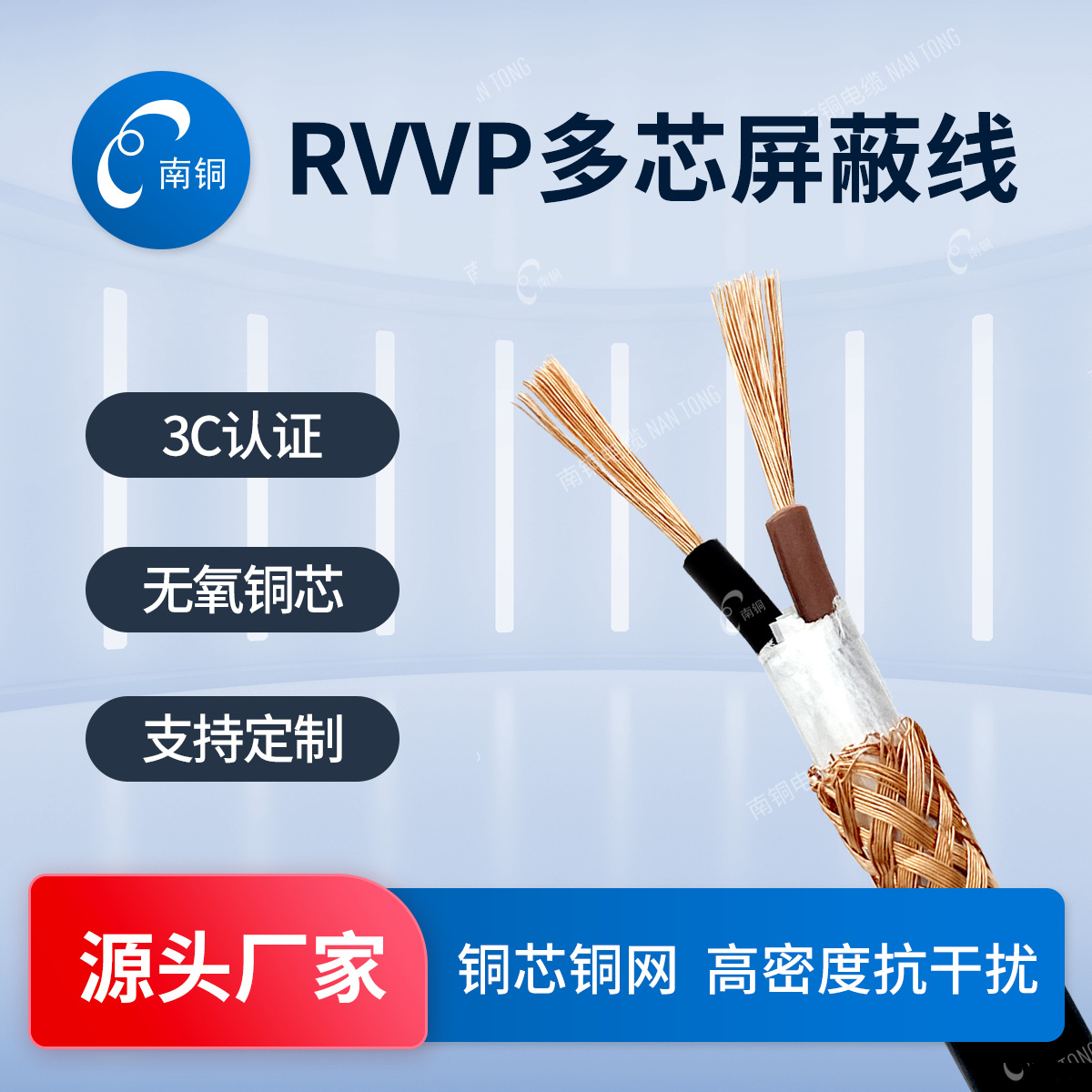 RVVP多芯国标软铜芯电缆屏蔽线2345芯低压铜编织信号控制线护套线
