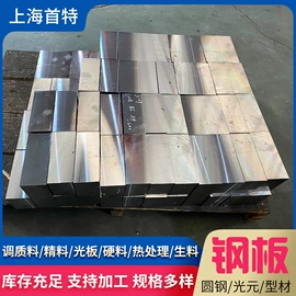 模具钢;铝合金;结构钢