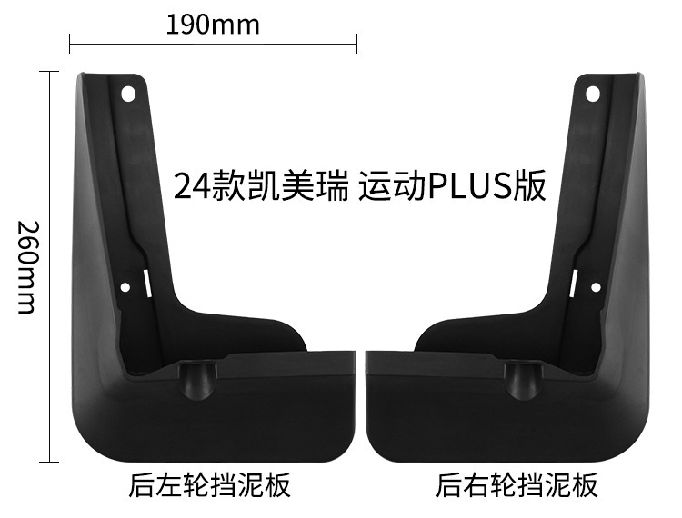 Suitable for Toyota Camry Sport Camry Sport Plus 2024-2025 car fender generation