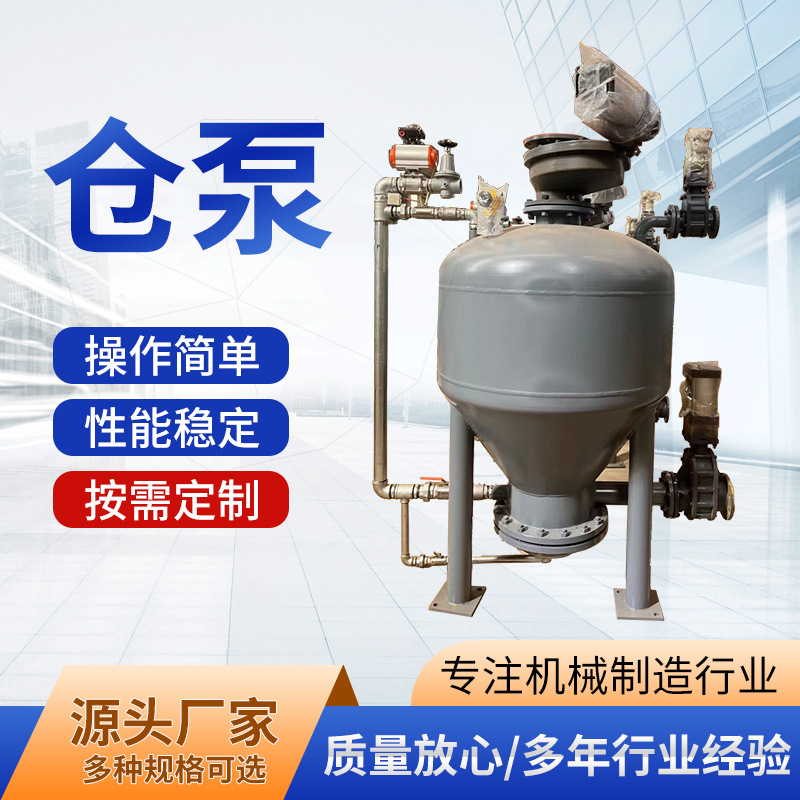 展飞气力输送仓泵 自动计量仓式泵系统 高压远距离大功率输灰泵