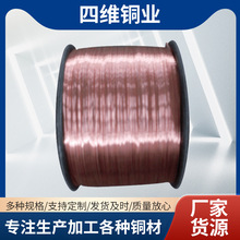 厂家货源铜丝冶金用品T2紫铜丝TU2无氧铜丝制作H62高硬度黄铜丝
