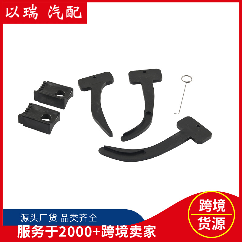 适用于道奇克莱斯勒吉普10200A跨境6件套3.6大切诺基正时工具套件