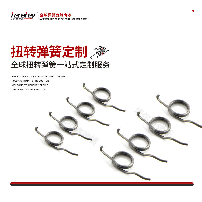 扭转弹簧不锈钢电镀烤漆扭转弹簧异形弹簧来图来样生产