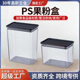 塑料果粉盒商用透明储物收纳罐奶粉盒奶茶店茶叶咖啡豆密封罐批发