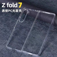工場の現物はサムスンzfold7保護カバーd 5透明折りたたみスクリーン携帯電話のハードケースzfold6携帯ケースを適用します。