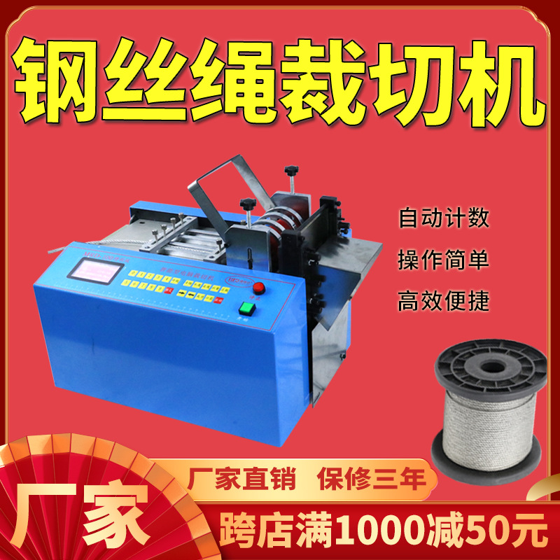 钢丝绳全自动裁切机铜线电子线裁线机漆包线裁剪机铜箔横切机厂家