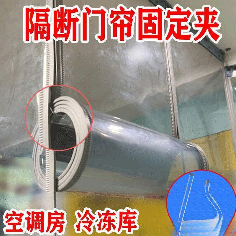 Soft Rubber Door Curtain Transparent Fastener Clip, Air Conditioning Partition Curtain Storage Clip, Mall Punch-Free Anti-Drop New Product Soft Rubber Door Curtain Transparent Fastener Clip, Air Conditioning Partition Curtain Storage Clip, Mall Punch-Free Anti-Drop New Product