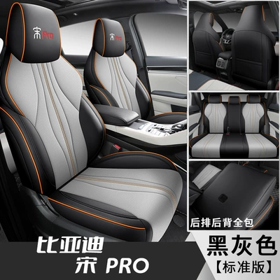 BYD Song pro special dmi Modelə uyğun (Original) oturacaq örtükləri - song-pro-black-gray-standard-version-front-and-rear-all-fl-special-car