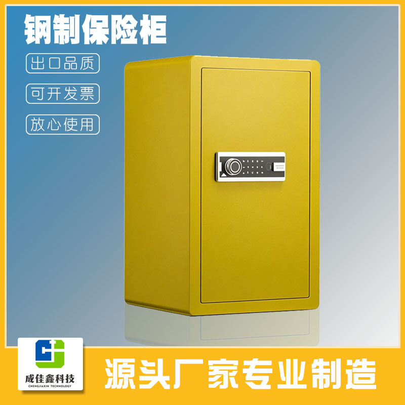 跨境专供电子密码指纹酒店家用办公入墙防盗报警保险箱单门保险柜
