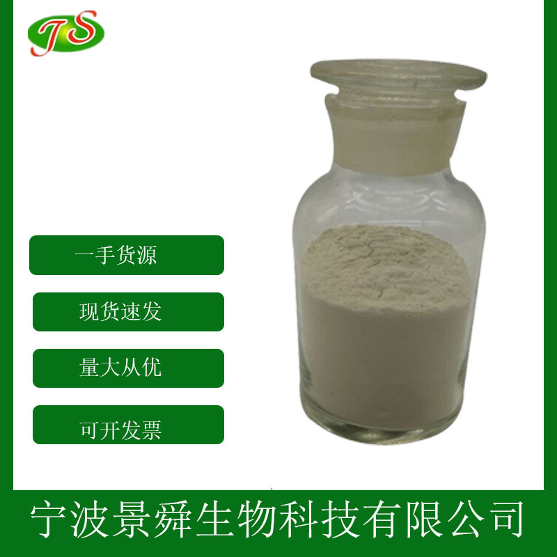 刺槐豆胶 食品级刺槐豆胶 增稠剂 刺槐豆胶 现货供应批发量大从优