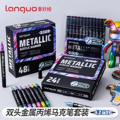 蓝果双头金属丙烯马克笔套装软硬双笔头48色美术专用不透纸勾线笔