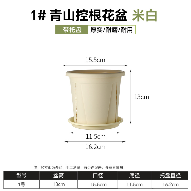 [no. 1] root control beige, diameter 15.5cm, height 13cm / With three-dimensional tray