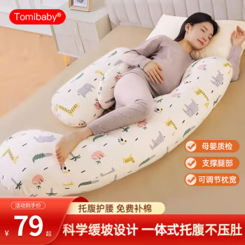 孕妇枕护腰侧卧枕侧睡枕孕托腹枕头孕期睡觉抱枕专用神器孕妇用品|undefined