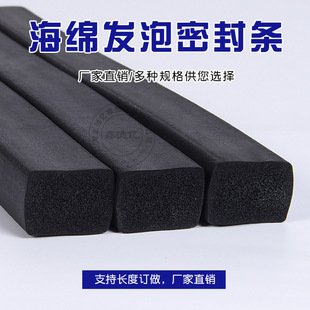 Manufacturers Custom Epdm Foam Strip Epdm Cabinet Seal