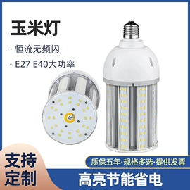 LED玉米灯;LED球泡灯;LED横插灯