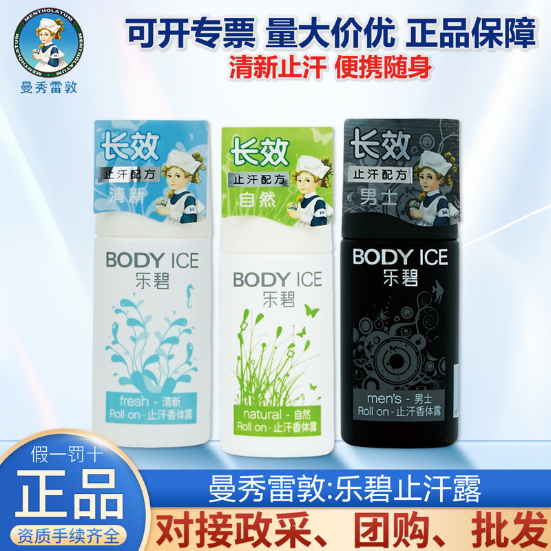 Mentholatum Antiperspirant Roll-On Deodorant, Odor-Suppressing Antiperspirant, Underarm Refreshing Deodorant, Portable Multi-Functional Option Mentholatum Antiperspirant Roll-On Deodorant, Odor-Suppressing Antiperspirant, Underarm Refreshing Deodorant, Portable Multi-Functional Option