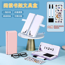 多功能阅读书架文具盒看书儿童铅笔盒双容量男女学生笔盒