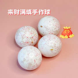 来财满填手作球解压奶油高颜值糯叽叽手感玩具史莱姆填充手作球