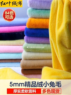 �«H��ë�q�����ܼӺ�С��ë����5mm��ɫ������ż���ޱ���diy