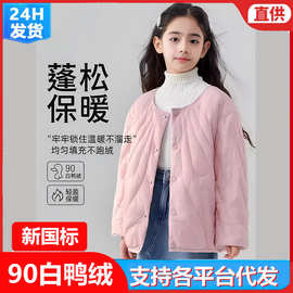 儿童羽绒服内搭秋冬季新款短款轻薄男童女童宝宝中大童亲子装外套