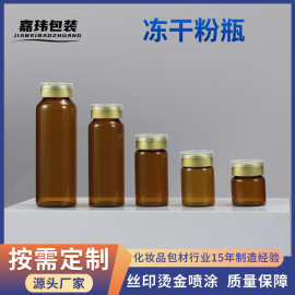 定制卡口葡萄糖裸瓶茶色精华小样玻璃分装瓶蓝色医药粉储存西林瓶