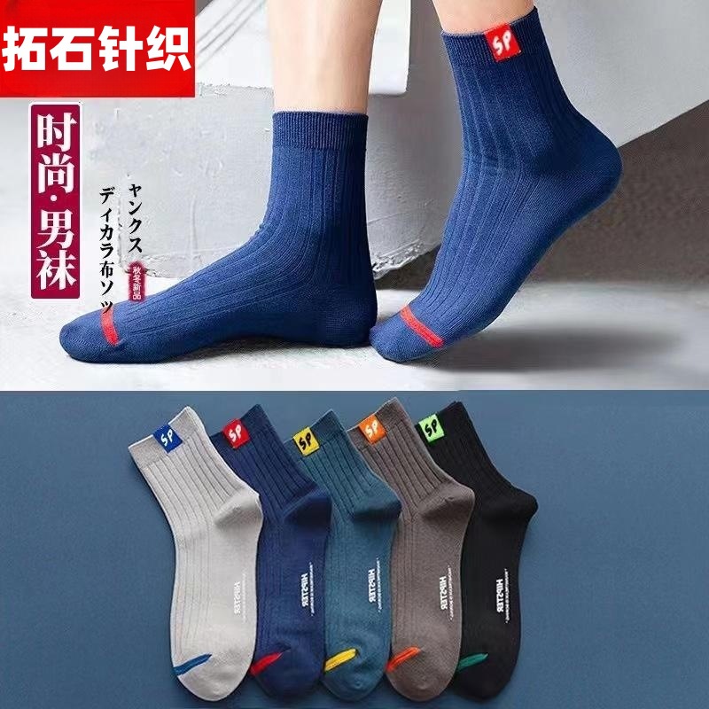 Calcetines de algodón calcetines de media pantorrilla para hombres desodorante absorbente de sudor transpirable Deportes calcetines de hombre niños Otoño e Invierno calcetines largos de algodón edificio