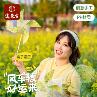 Outdoor Outing Rapeseed Four-Leaf Windmill Handmade DIY Kidsren's Production Material Package Cartoon Toy Kindergarten