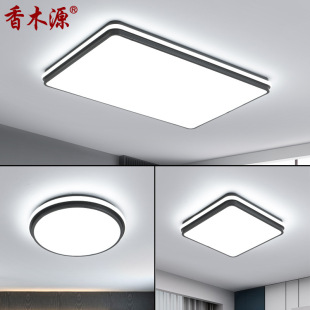 led Ceiling Light Rectangular Living Room Light Ultra-thin Simple Modern Atmospheric Home Bedroom Light Creative Lamps 045