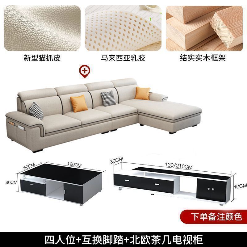 2025款沙发现代简约客厅布艺沙发大小户型公寓组合猫爪科技布沙发|undefined