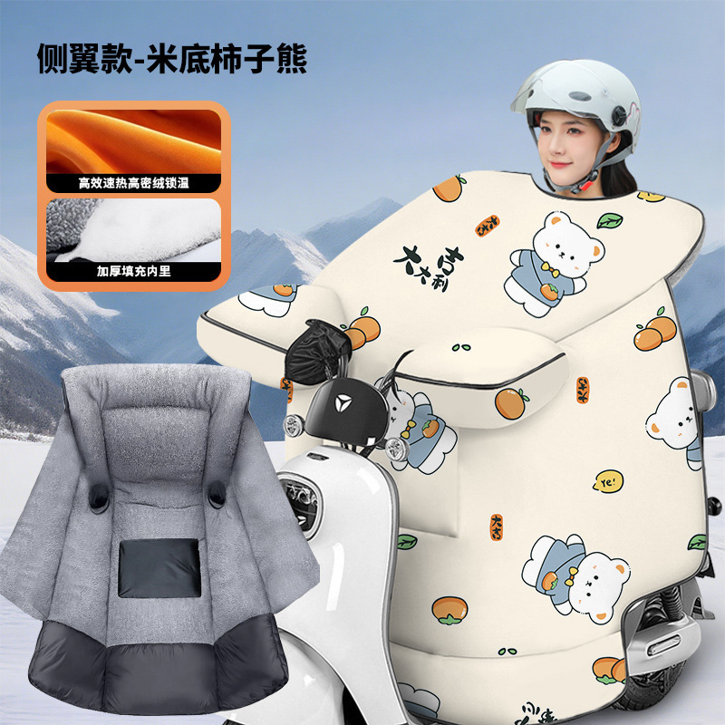 電動自転車用防風カバー 冬用厚手バッテリーカー防風カバー 首と肩を保護するフリース防風カバー 電動自転車用防風カバー|undefined